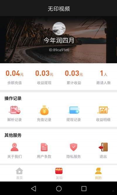 无印视频 2020-07-30 17:00
