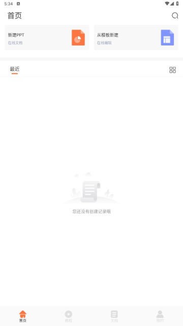 闪击PPT  v1.2
