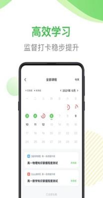 梨课多对一 v1.0.0