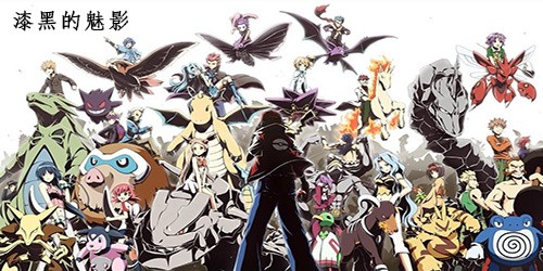 口袋妖怪漆黑的魅影5.0 v2021.09.23.22