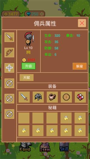 挂机佣兵团解锁版单机版 v5.4.2