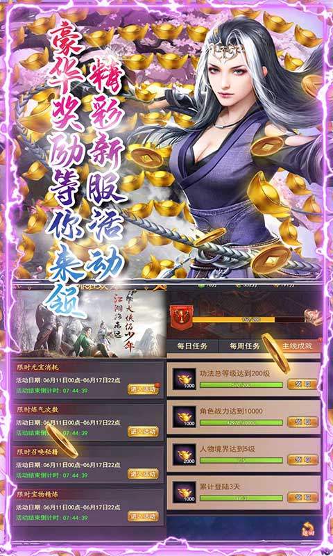 雷神诛仙官方正版手游图片1