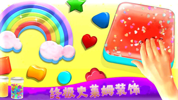 解压粘液史莱姆模拟 v7.1.2