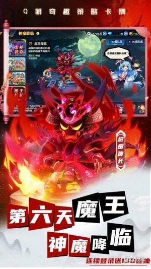 卤煮三国 v1.0.8