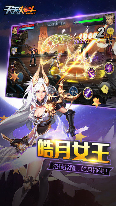 天天炫斗 2023最新版