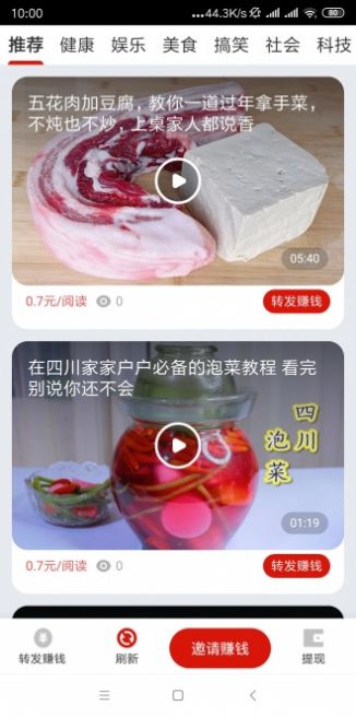 画眉鸟快讯 v1.0.0