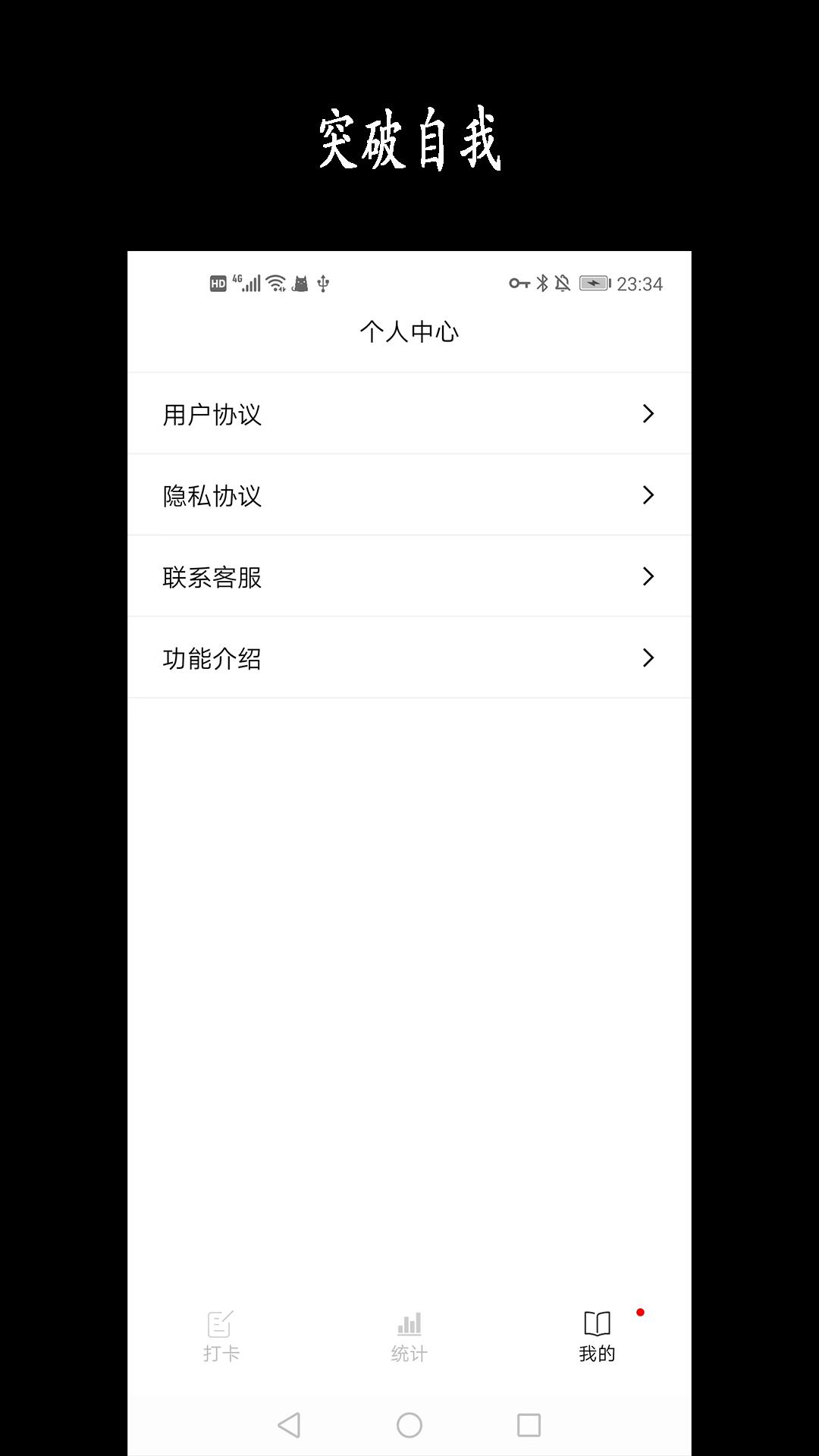 天天骑行截图2