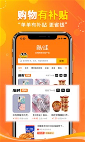 省哇app安卓版截图2