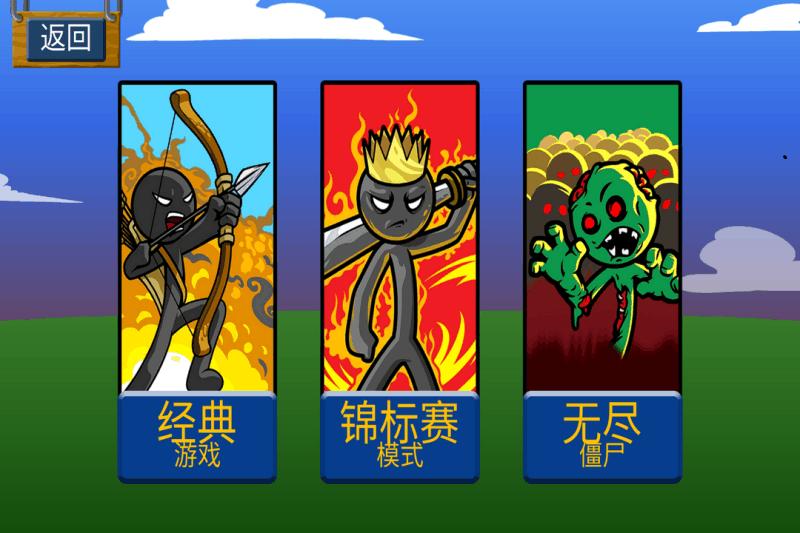 火柴人战争无限钻石版