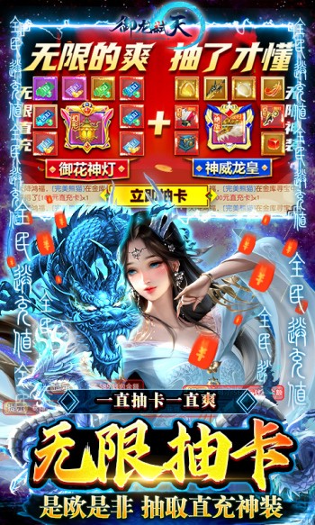 御龙弑天手机版 v22010509.456339.459076