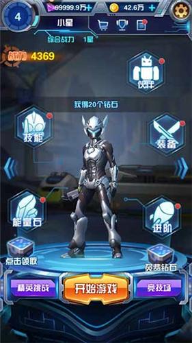 奥特曼钢铁飞龙 v1.0.2