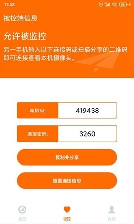 云图手机看护  v1.0.2