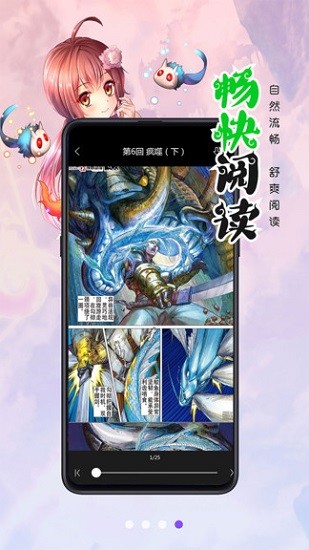 漫墅看漫画  v2.0.1