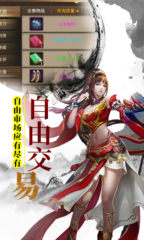 楚汉世界官方手机版  v4.2.1