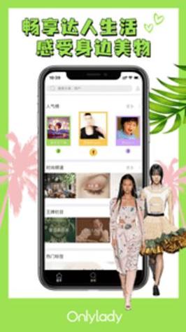 时尚志截图3