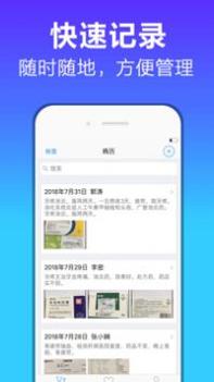 病历管家 v3.2.5
