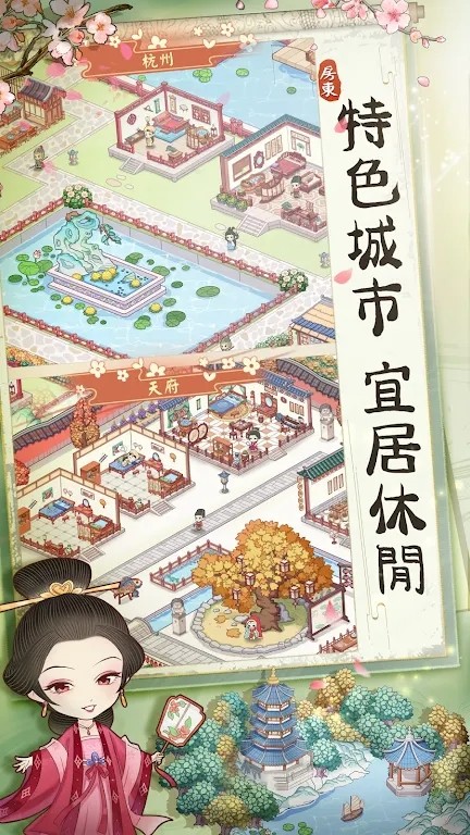 古代房东日记 免广告版 v2.0.5