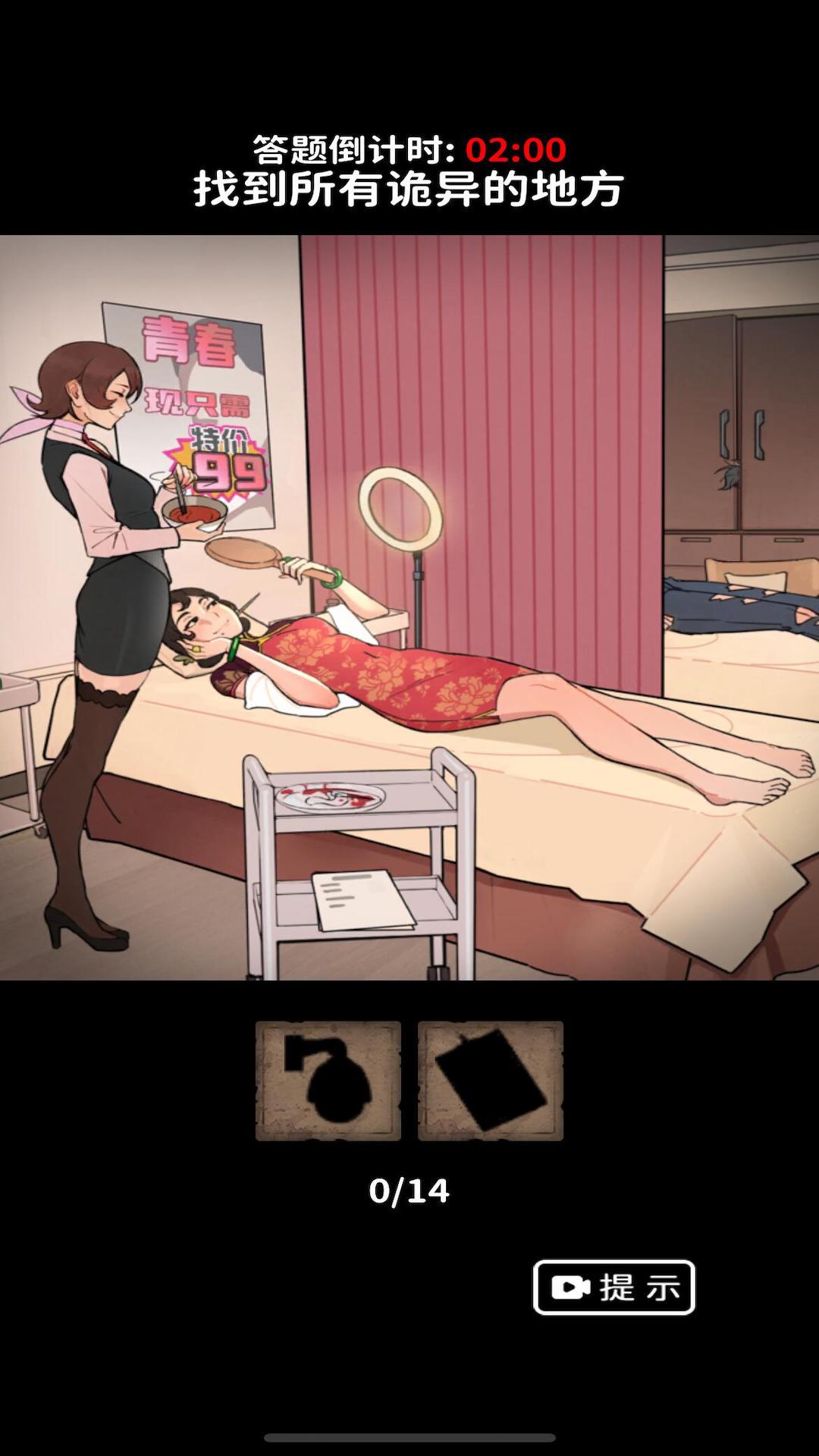 恐怖规则怪谈  v1.0