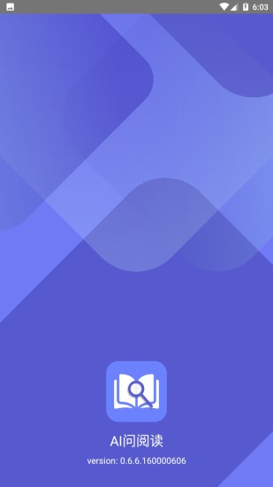 AI问阅读  V 1.5.52