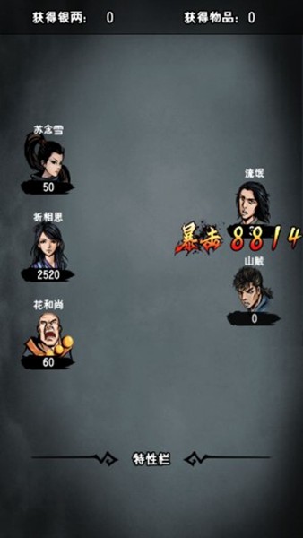 江湖风云录下免广告 v5.36