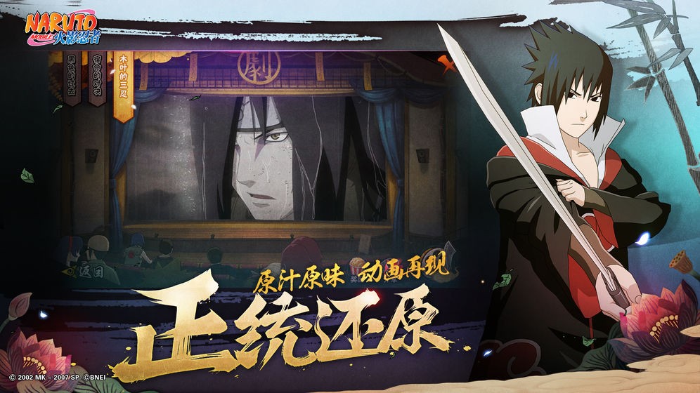 火影忍者cn V 1.42.18.8