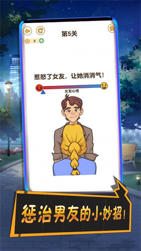 一百零一次分手 1.2.0