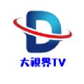 大世界TV直播软件免费版2024 