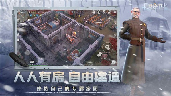 冰原守卫者微信登录版  v1.2.4