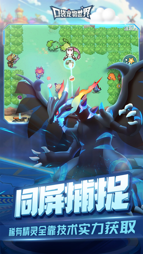 精灵宠物世界手游官方安卓版  v5.3.1
