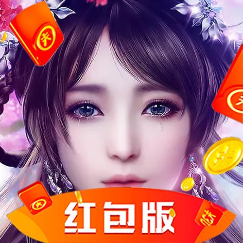 梦幻轮回录红包版