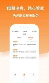 科驿助手 v3.2.5