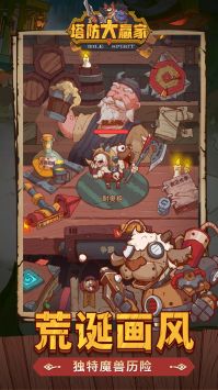 塔防大赢家 v3.0.5