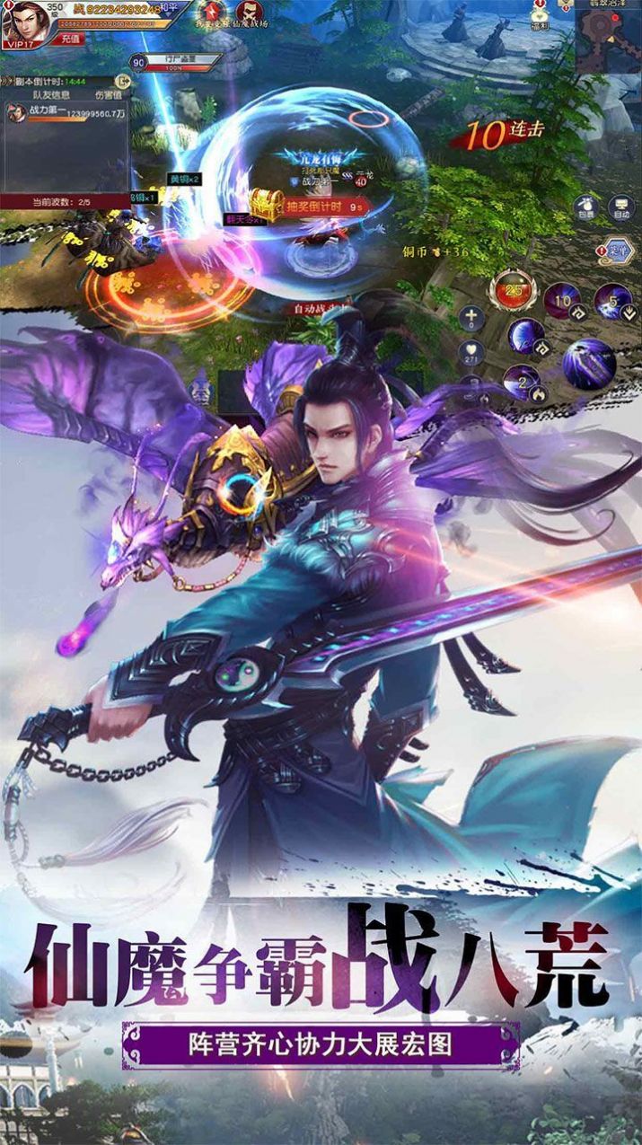 我在江湖之神魔降世手游官方版  v4.3.4