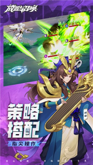 放置与召唤5.0.0 v5.0.0