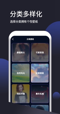 壁纸无忧 v1.2.1