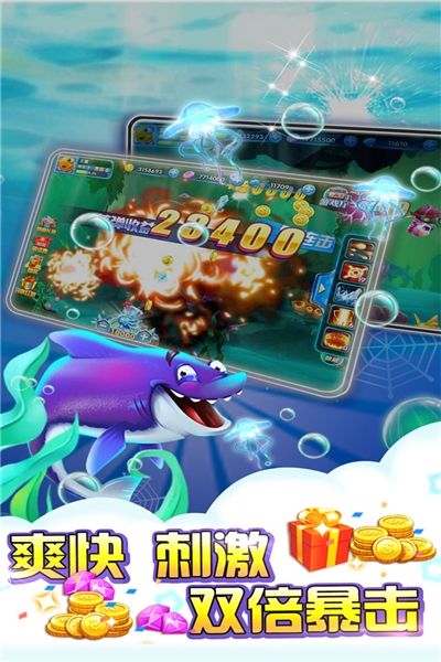 元气千炮捕鱼内购破解版 v2.2.10