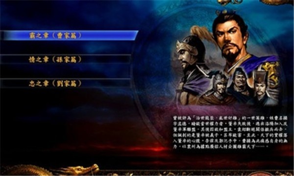 三国志9威力加强版汉化版安装包  v2021.01.27.15