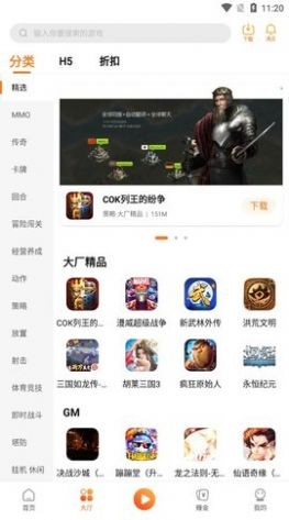 青木手游  v3.0