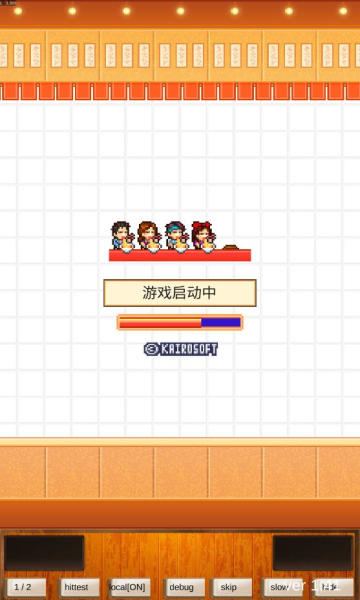 开罗拉面店全国篇debug版 v1.5.9