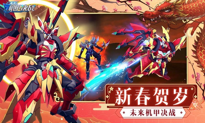 未来机甲对决  V 1.0