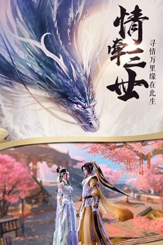 九灵神域凤凰令手游官方版 