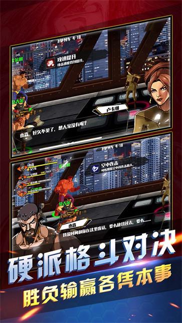 拳霸街头  v1.0.0