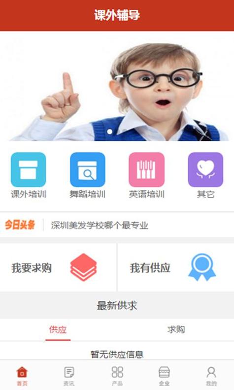 课外辅导.png 课外辅导.png