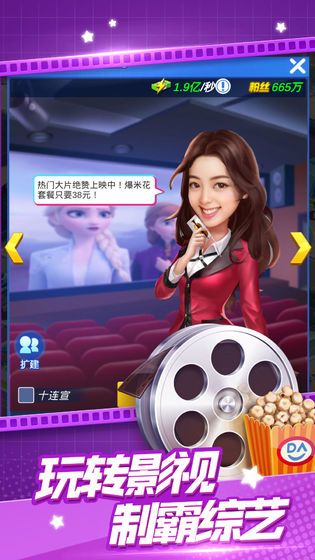 疯狂大派对免费钻石安卓最新版图片1