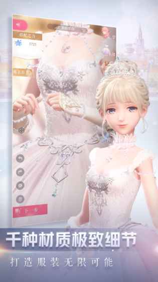 闪耀暖暖逐风的勇者手游官方版  v4.3.4