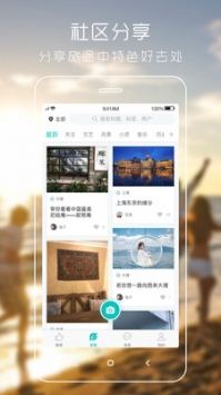 朋游 v3.1.5