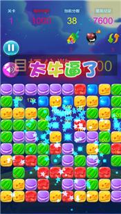 消灭星星糖果粉碎 V 1.0