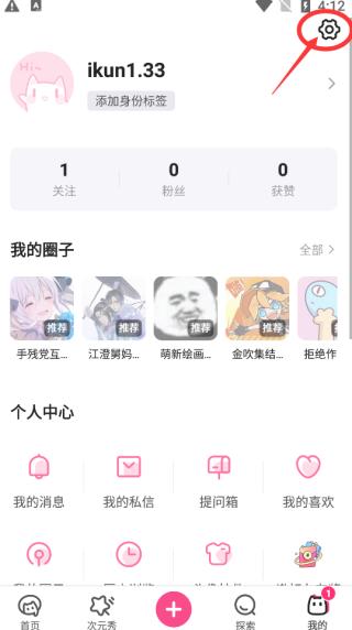 半次元免费