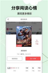 桔色小说  v1.4.9