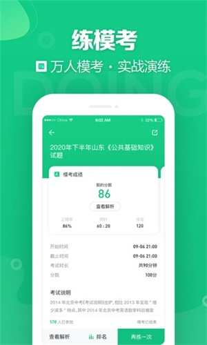 事考帮解锁版 v4.3.2